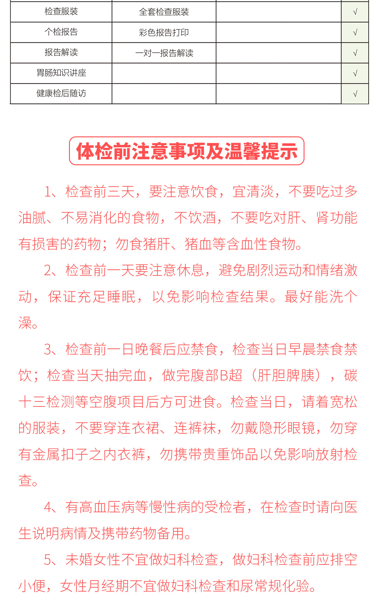 无痛胃镜_06.jpg