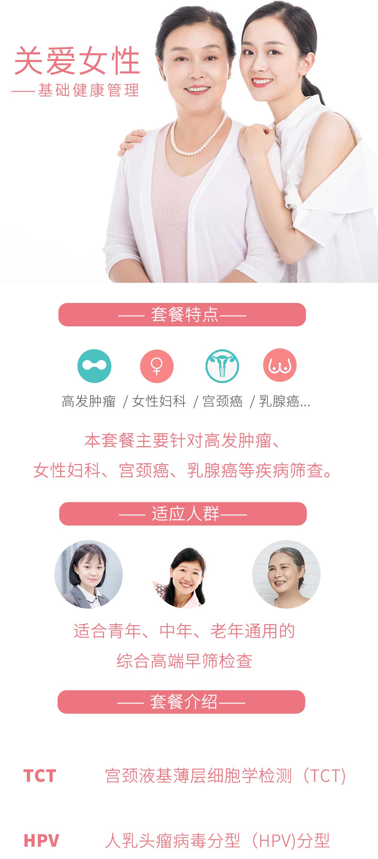 关爱女性_01.jpg