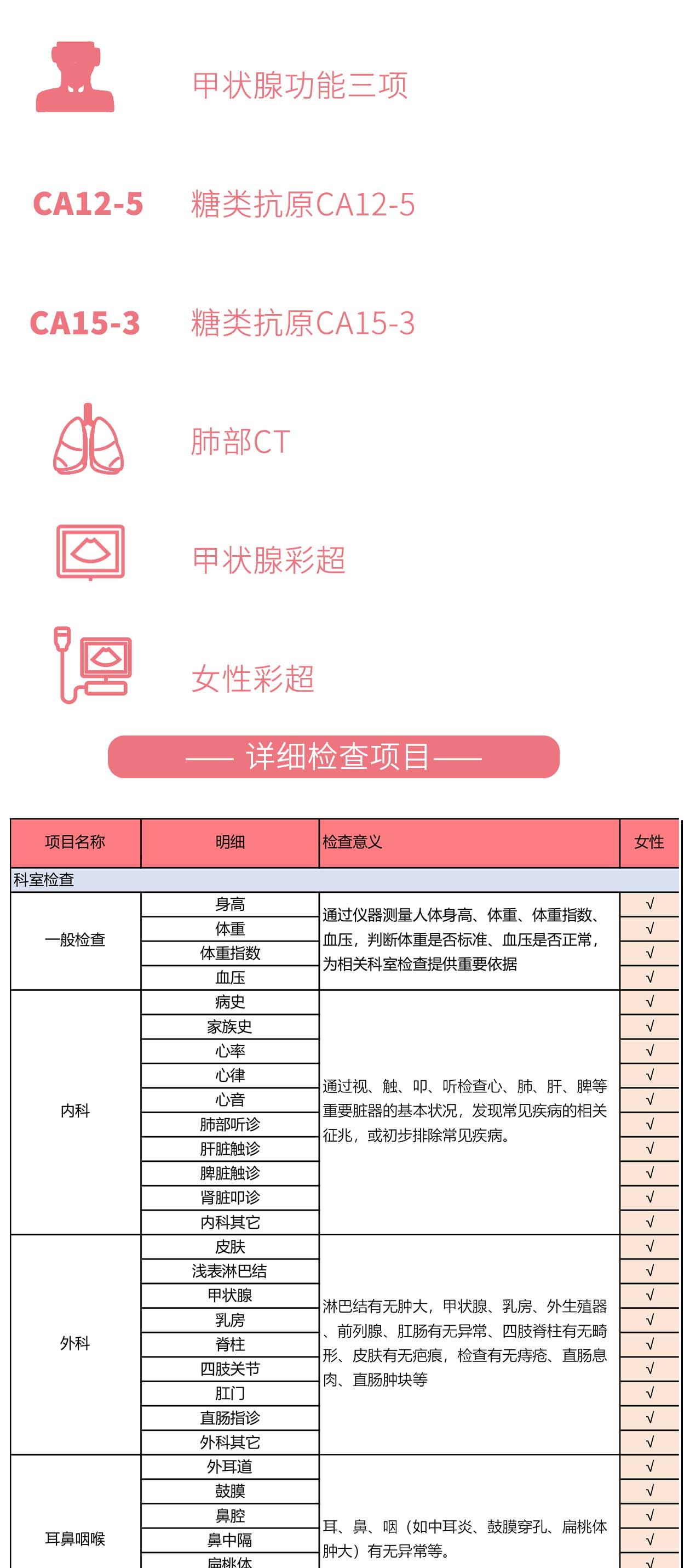 关爱女性_02.jpg