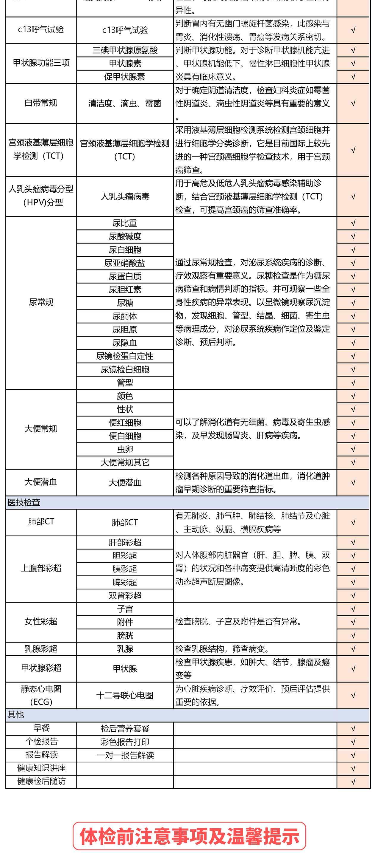 关爱女性_04.jpg
